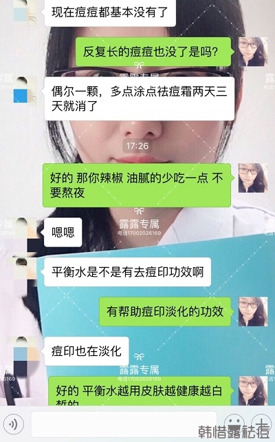 平衡水補水神奇！痘痘開始淡了！