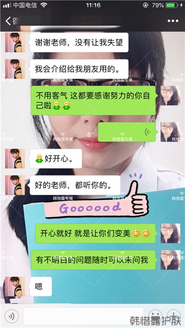 痘痘好多了，認真聽話按照要求使用，每個人都可以變很美！