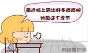 痘痘反復好不了，皮膚吸收差的原因在這里?。? ></a>


						</div>
					</div>
					<div   id=